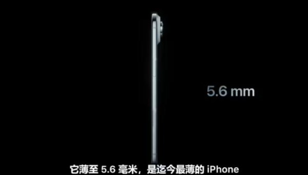 鑫恒盈配资 迄今最薄苹果手机：iPhone Air 亮相，厚度仅 5.6mm