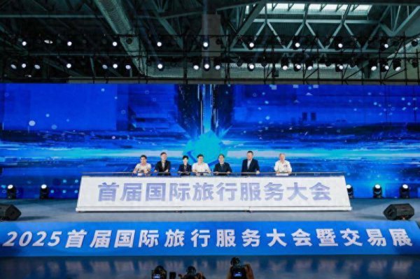 优选策略 首届旅服会落幕！达成46个合作协议  预计项目估值超10亿元